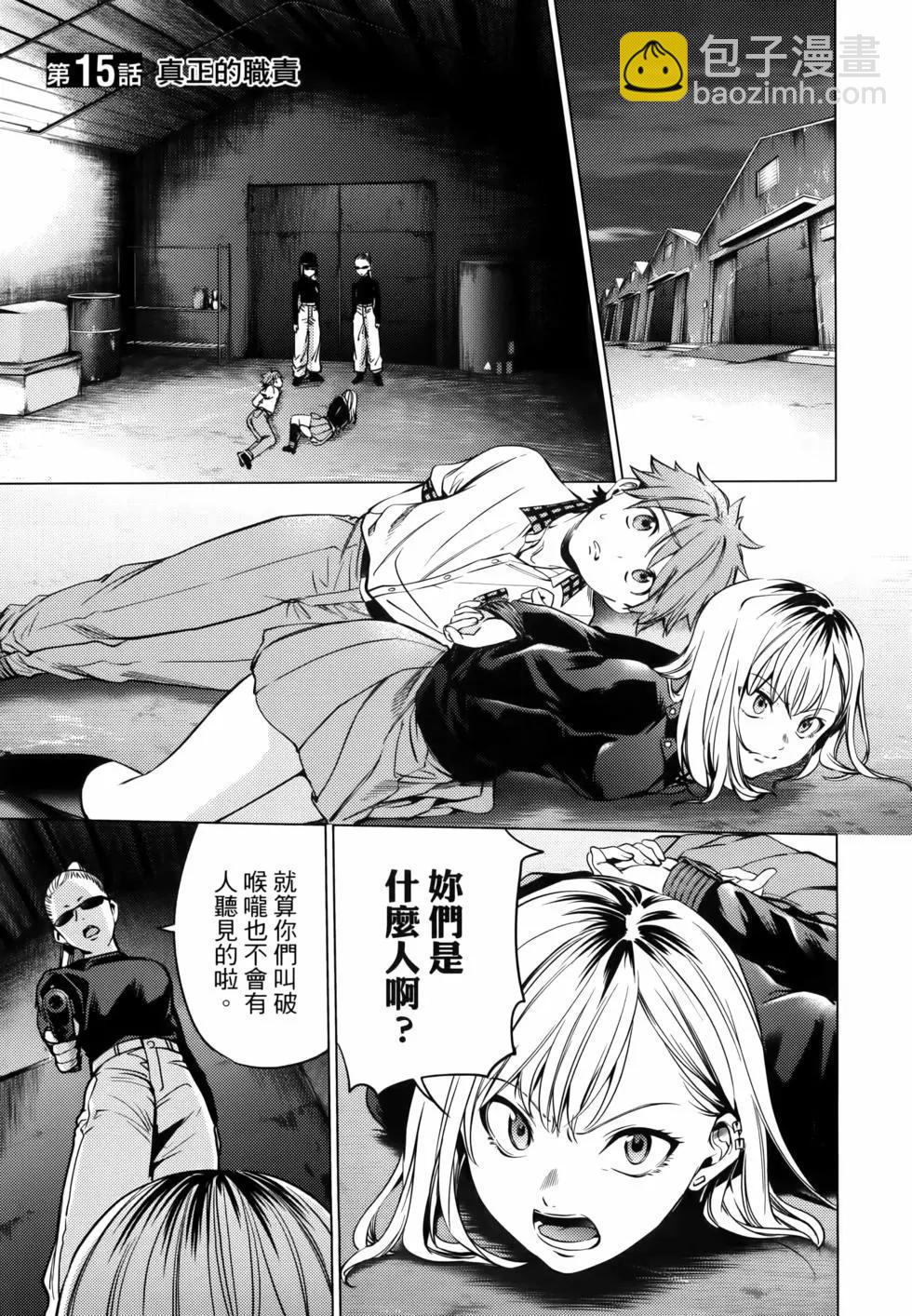 《After World》第03卷 第11页