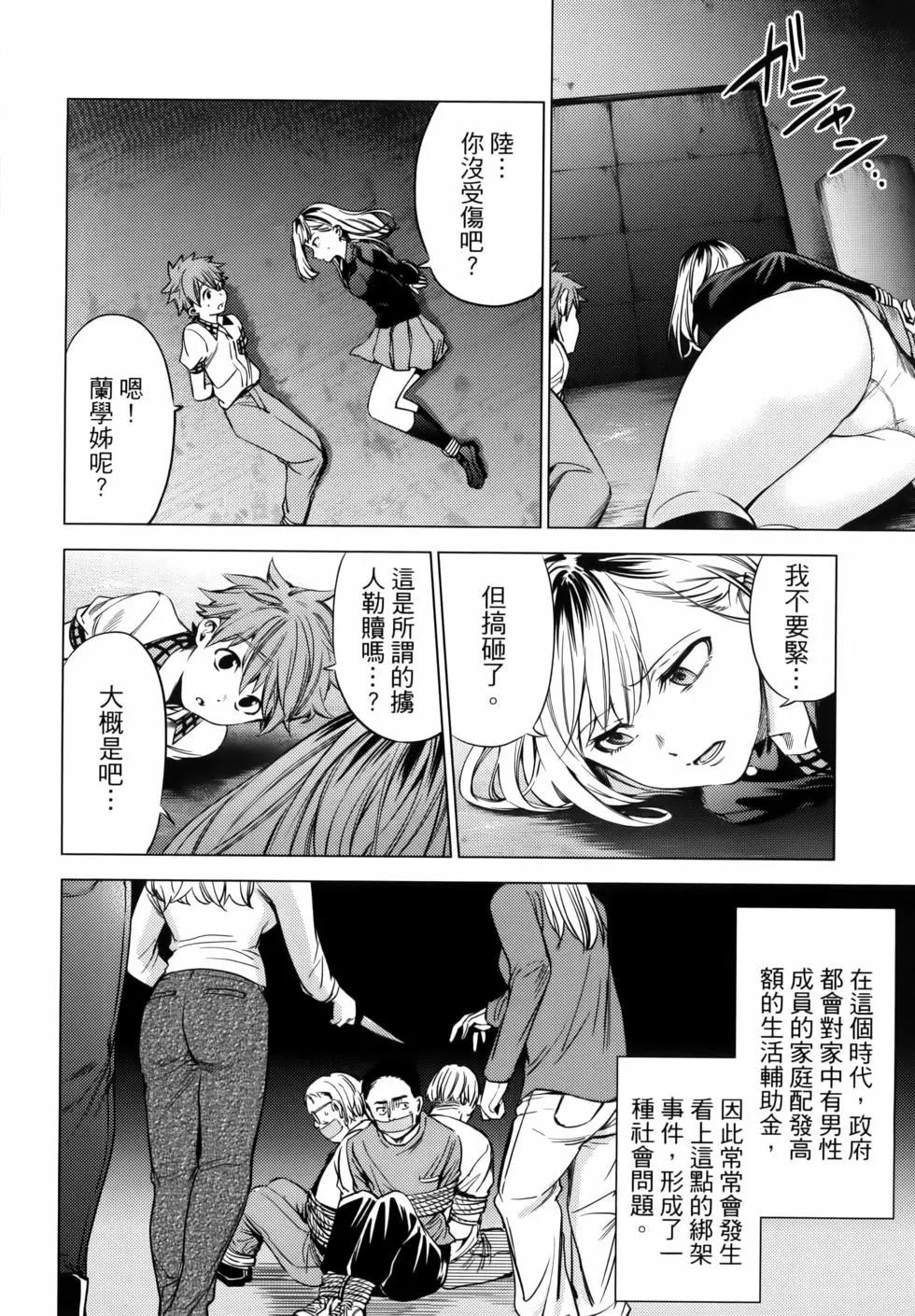 《After World》第03卷 第12页