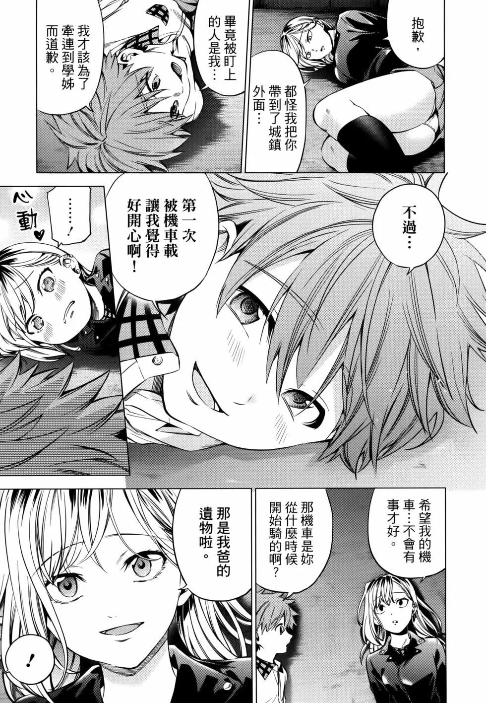 《After World》第03卷 第13页