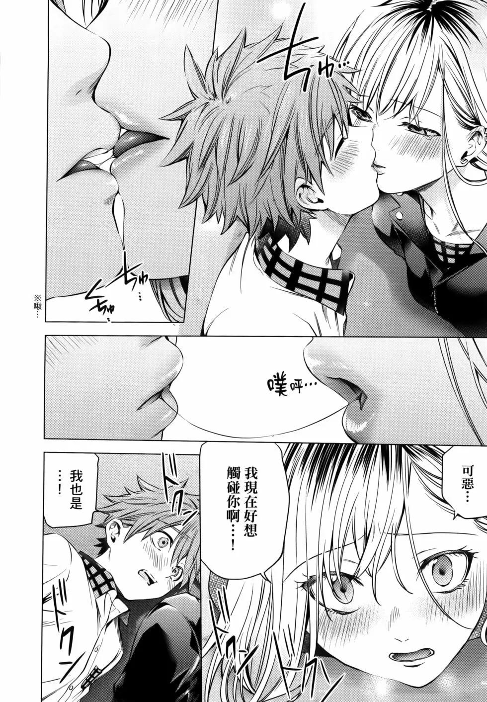 《After World》第03卷 第16页