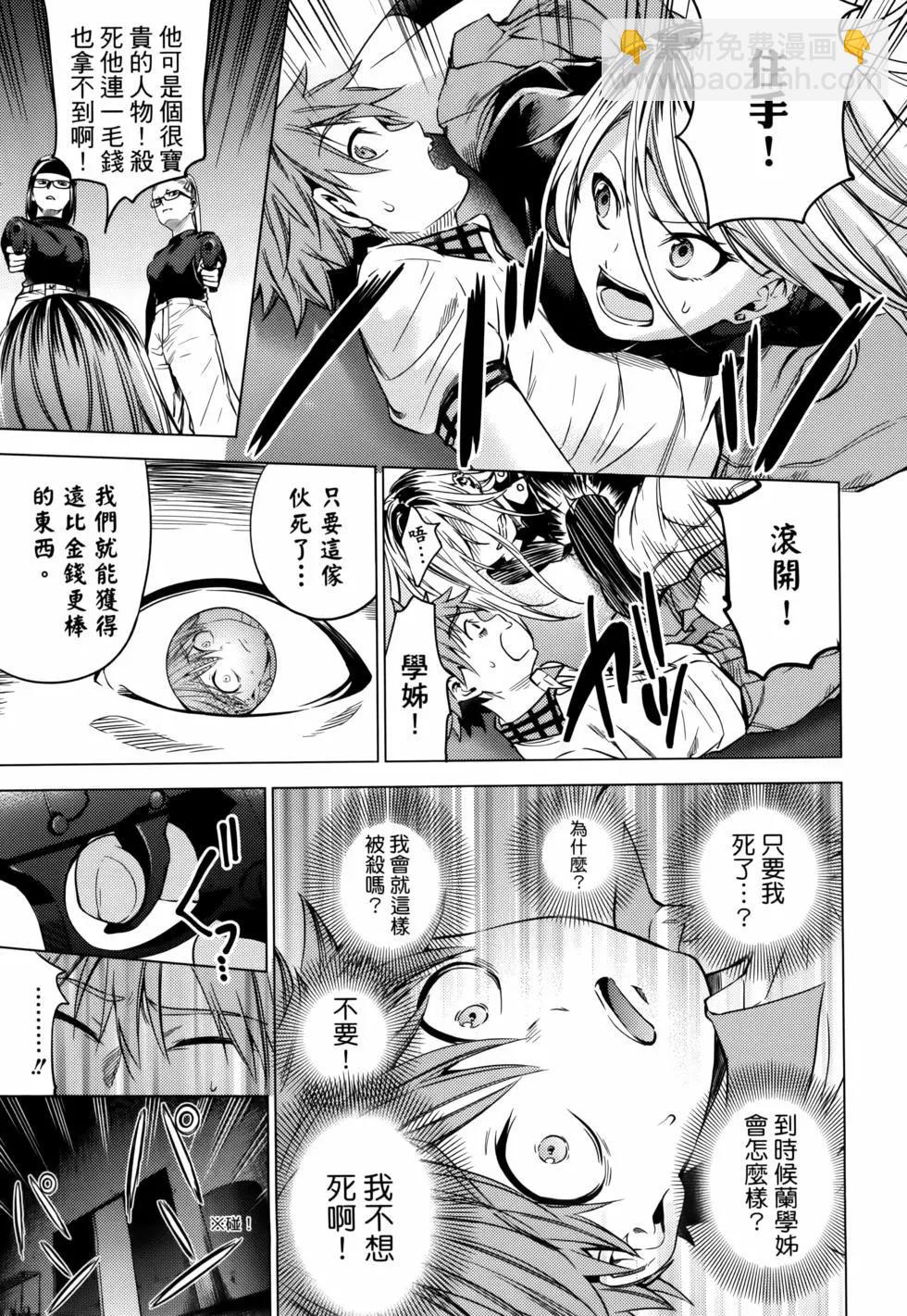 《After World》第03卷 第19页