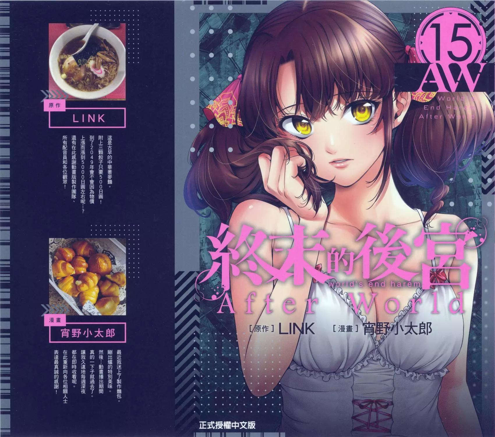 《After World》第03卷 第1页