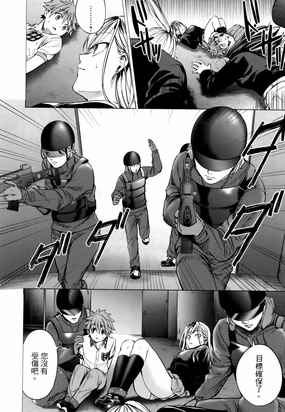 《After World》第03卷 第20页
