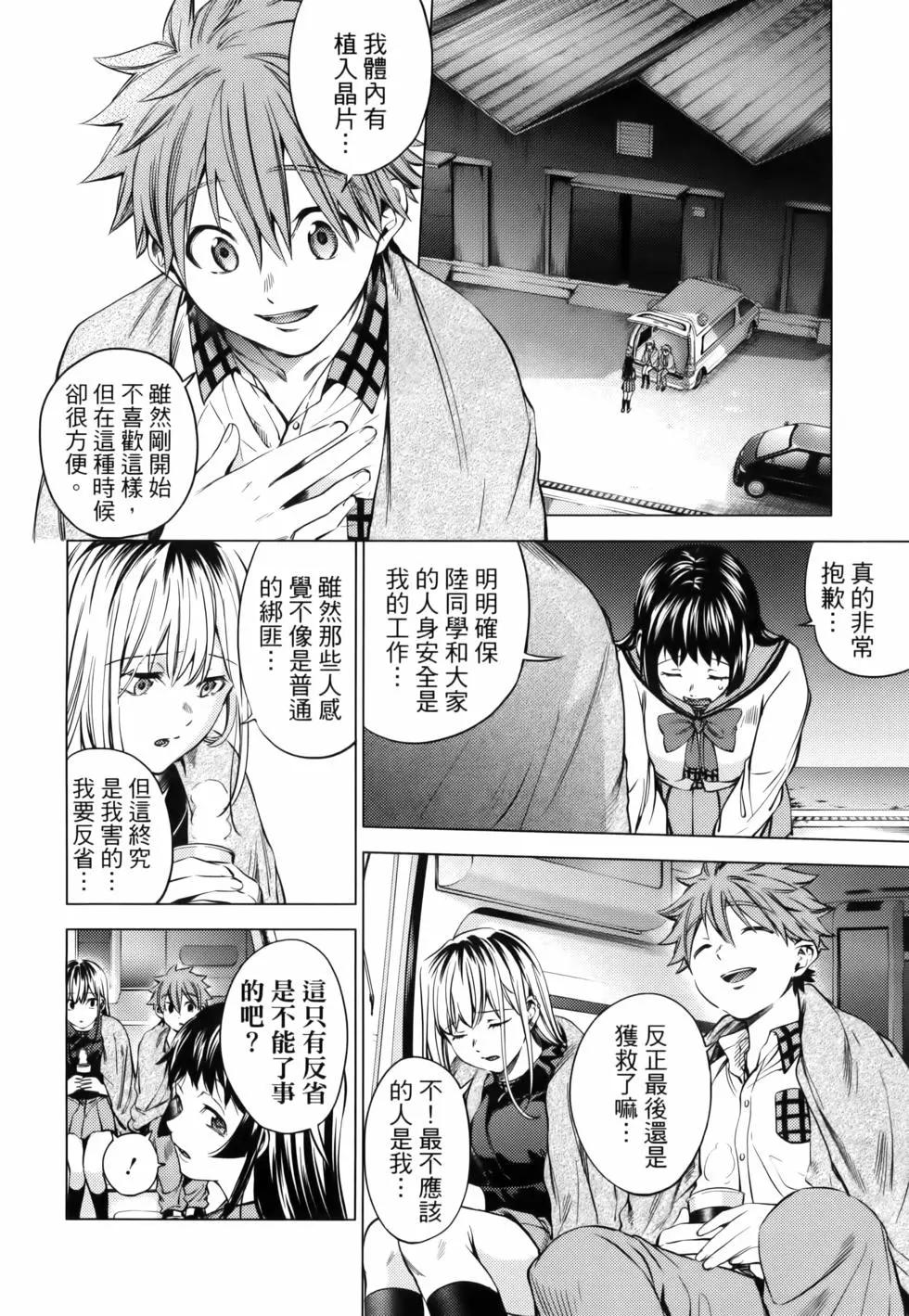 《After World》第03卷 第22页