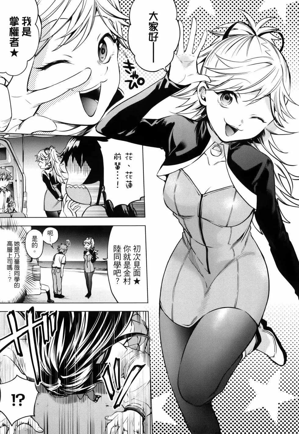 《After World》第03卷 第23页