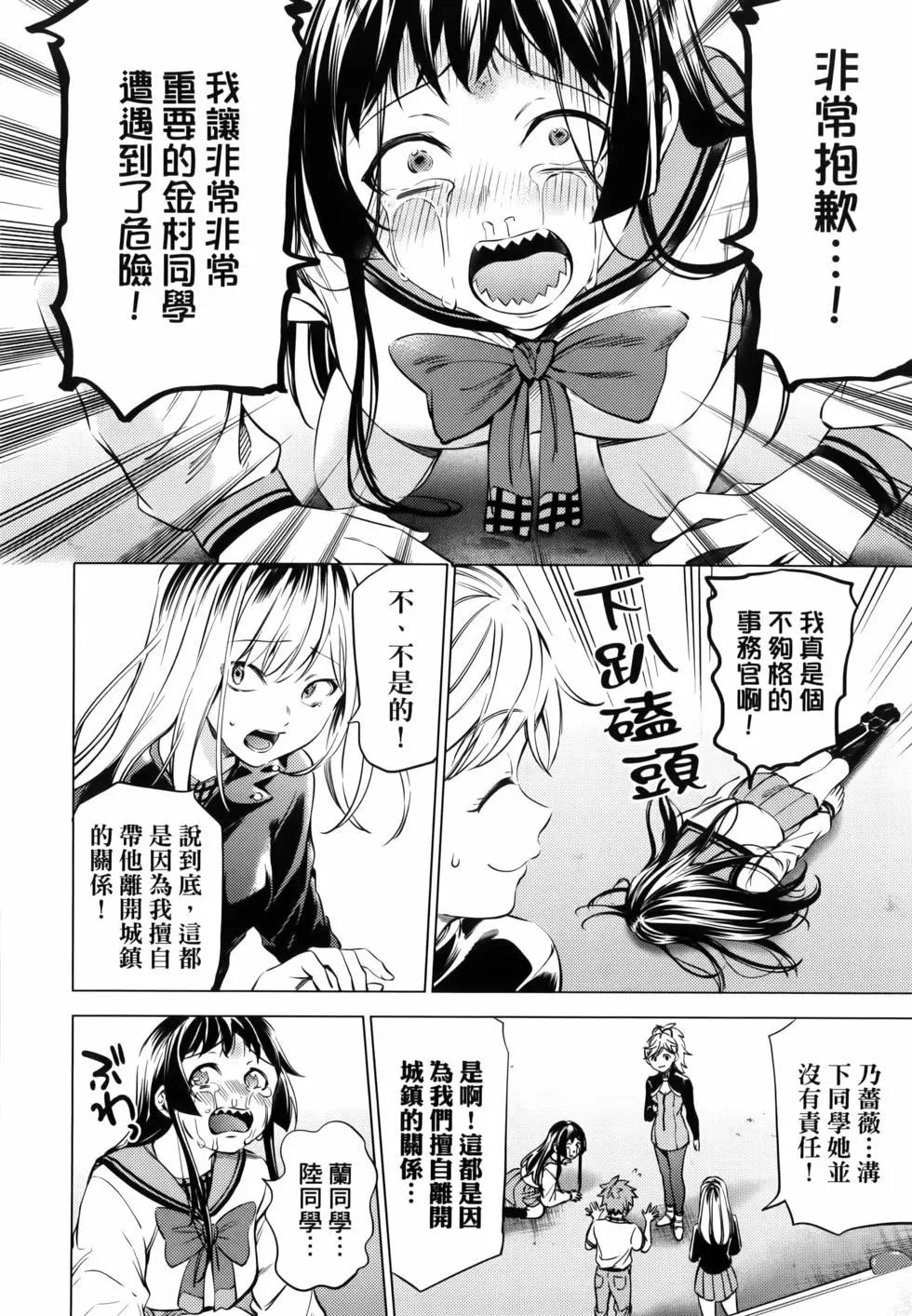 《After World》第03卷 第24页