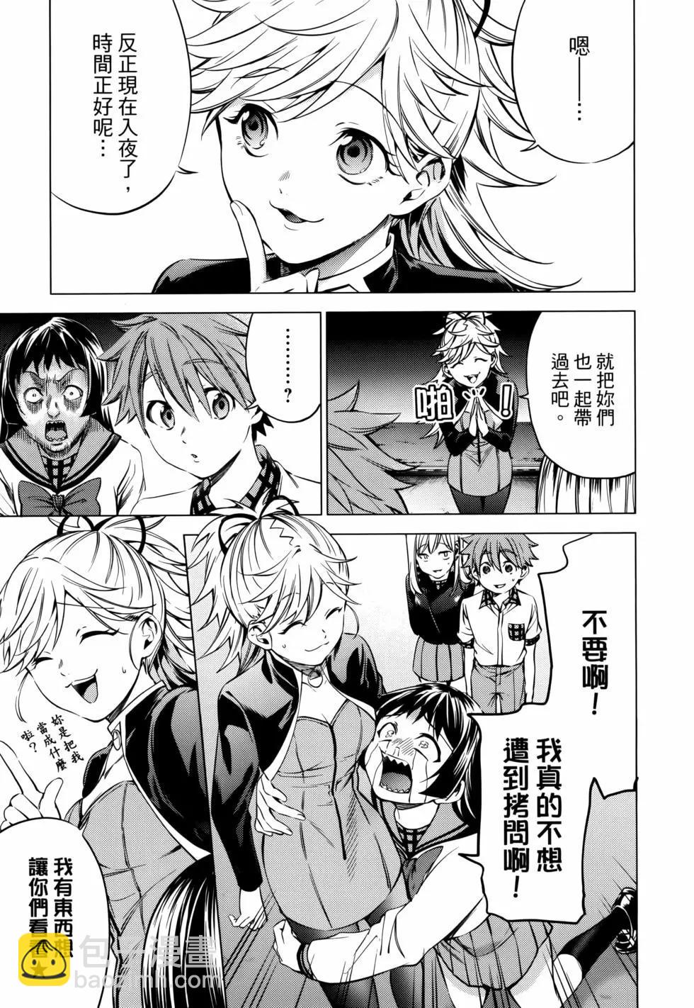 《After World》第03卷 第25页
