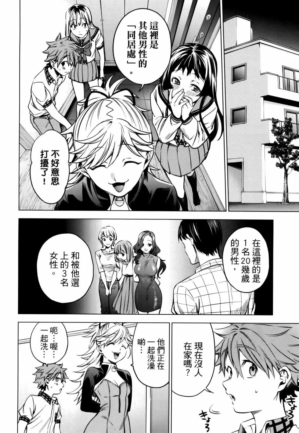 《After World》第03卷 第26页