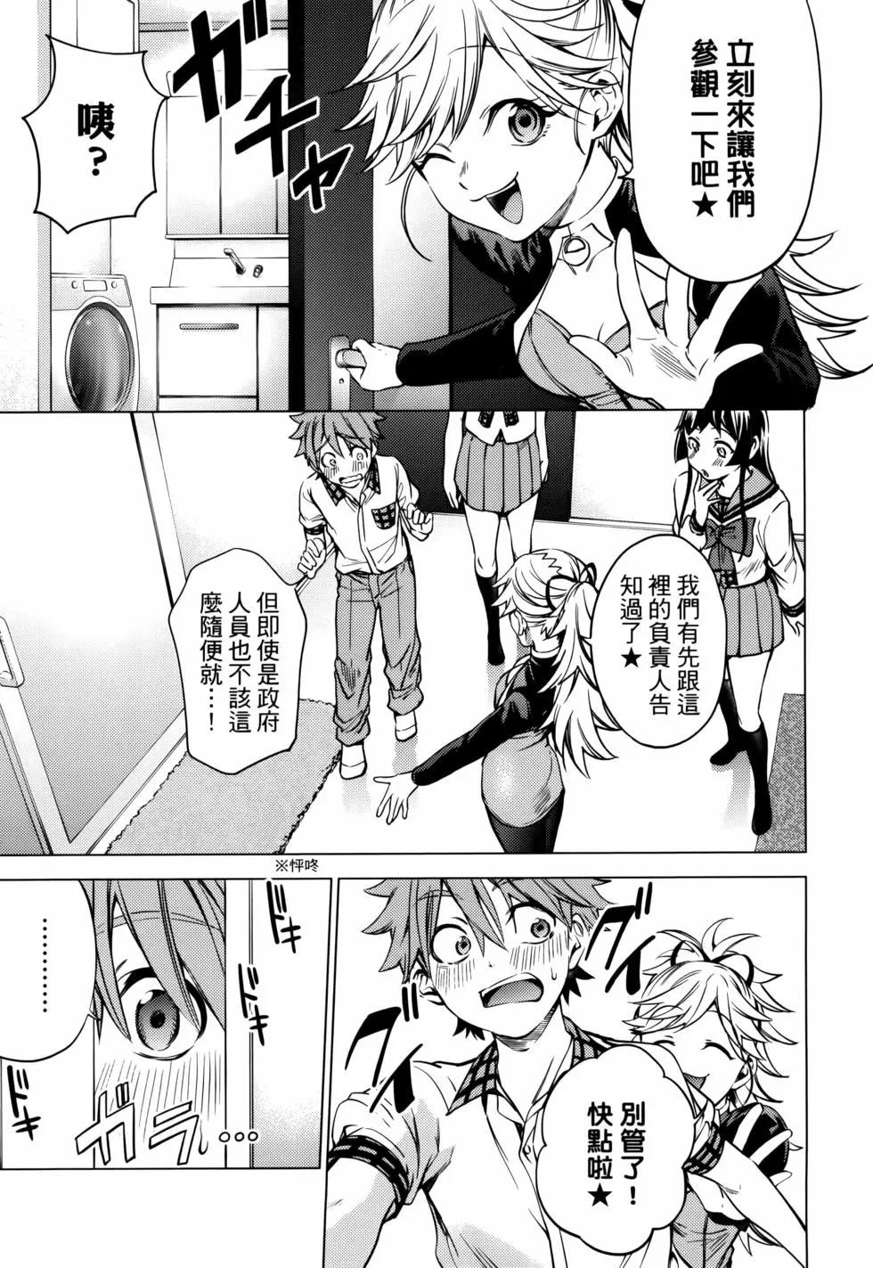《After World》第03卷 第27页