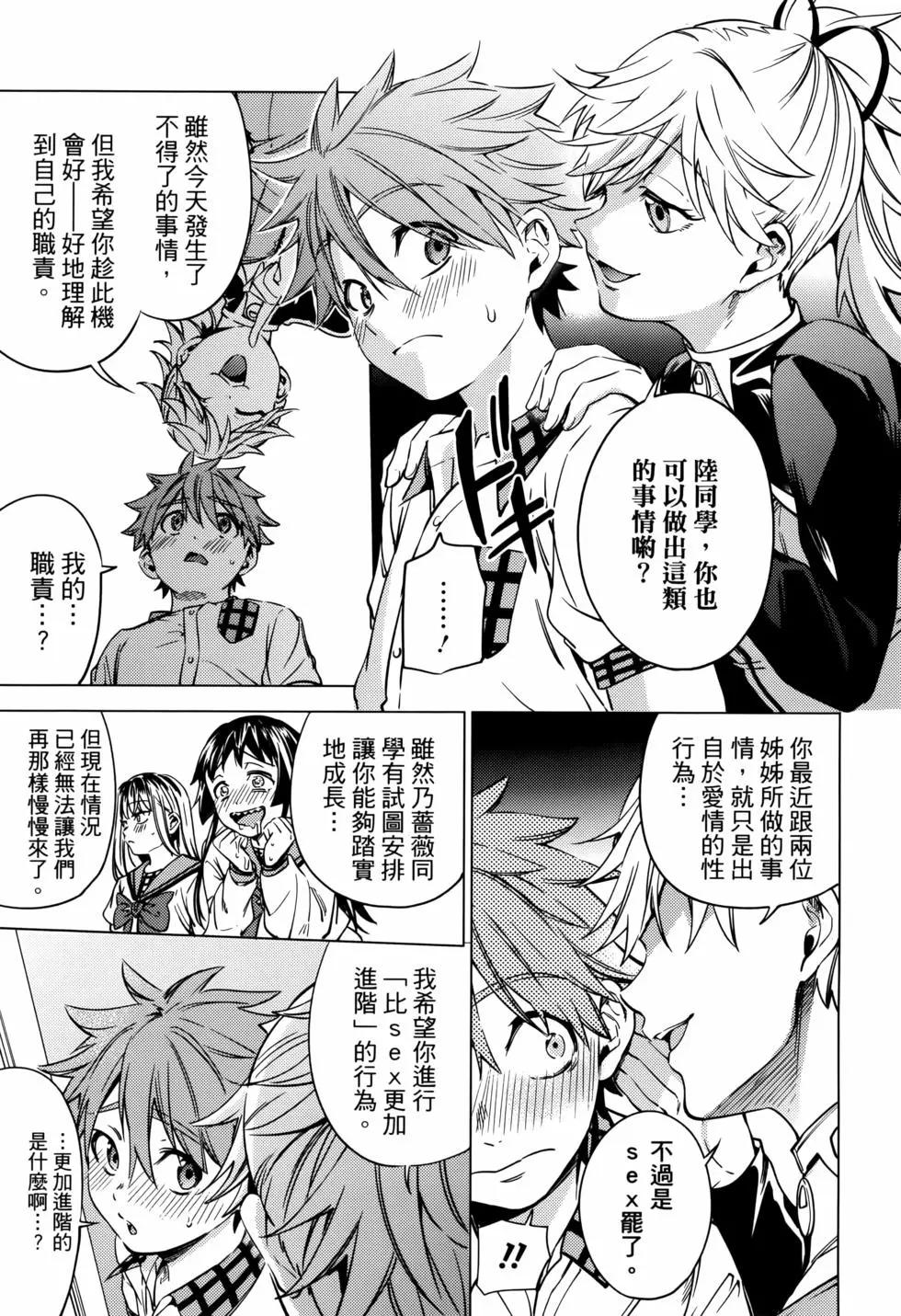 《After World》第03卷 第29页