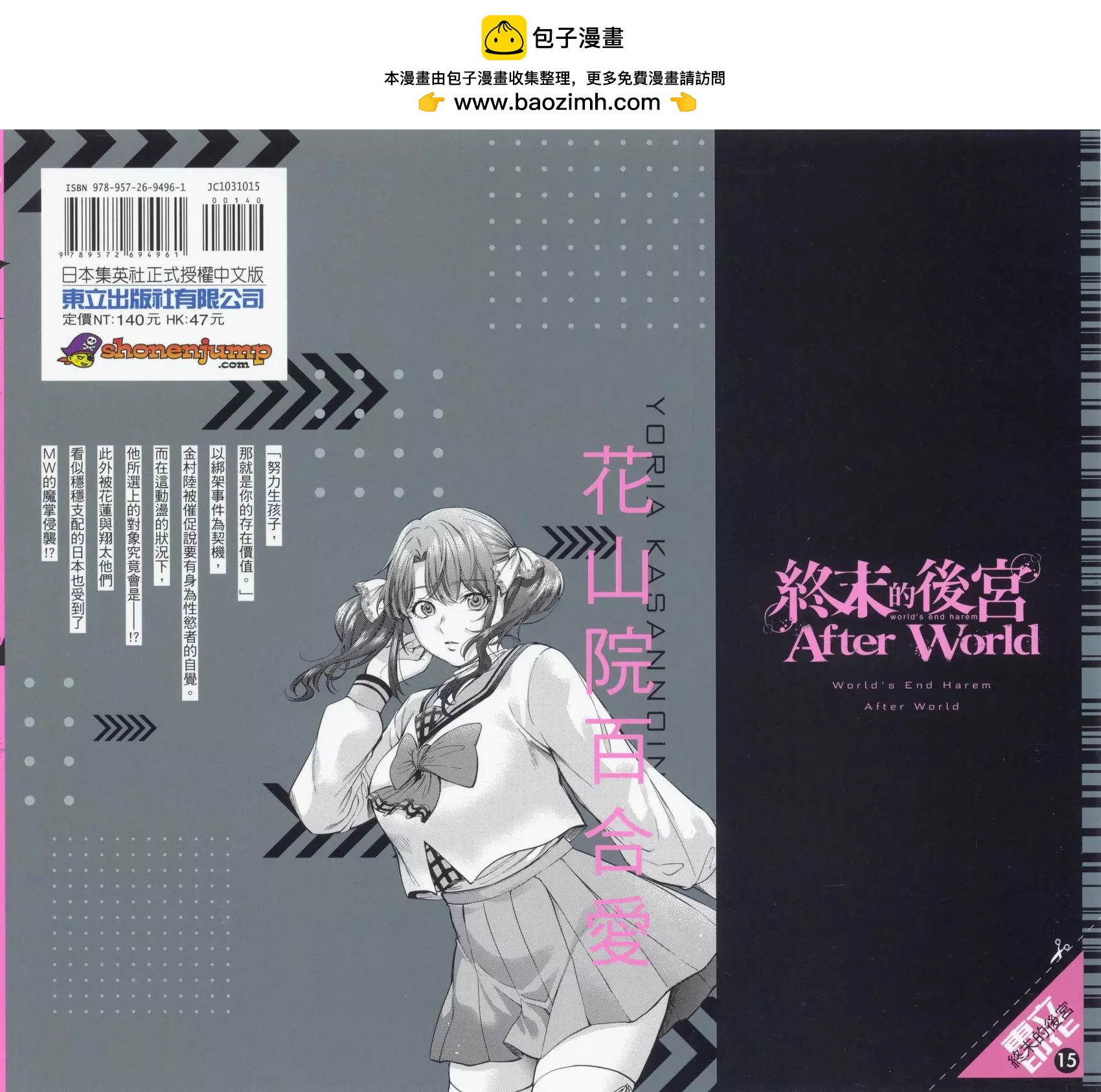 《After World》第03卷 第2页