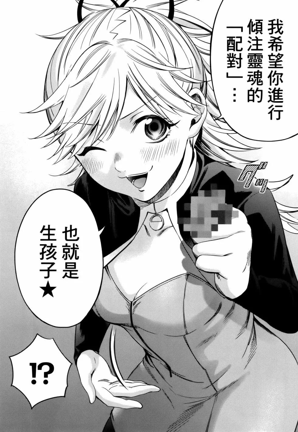 《After World》第03卷 第30页