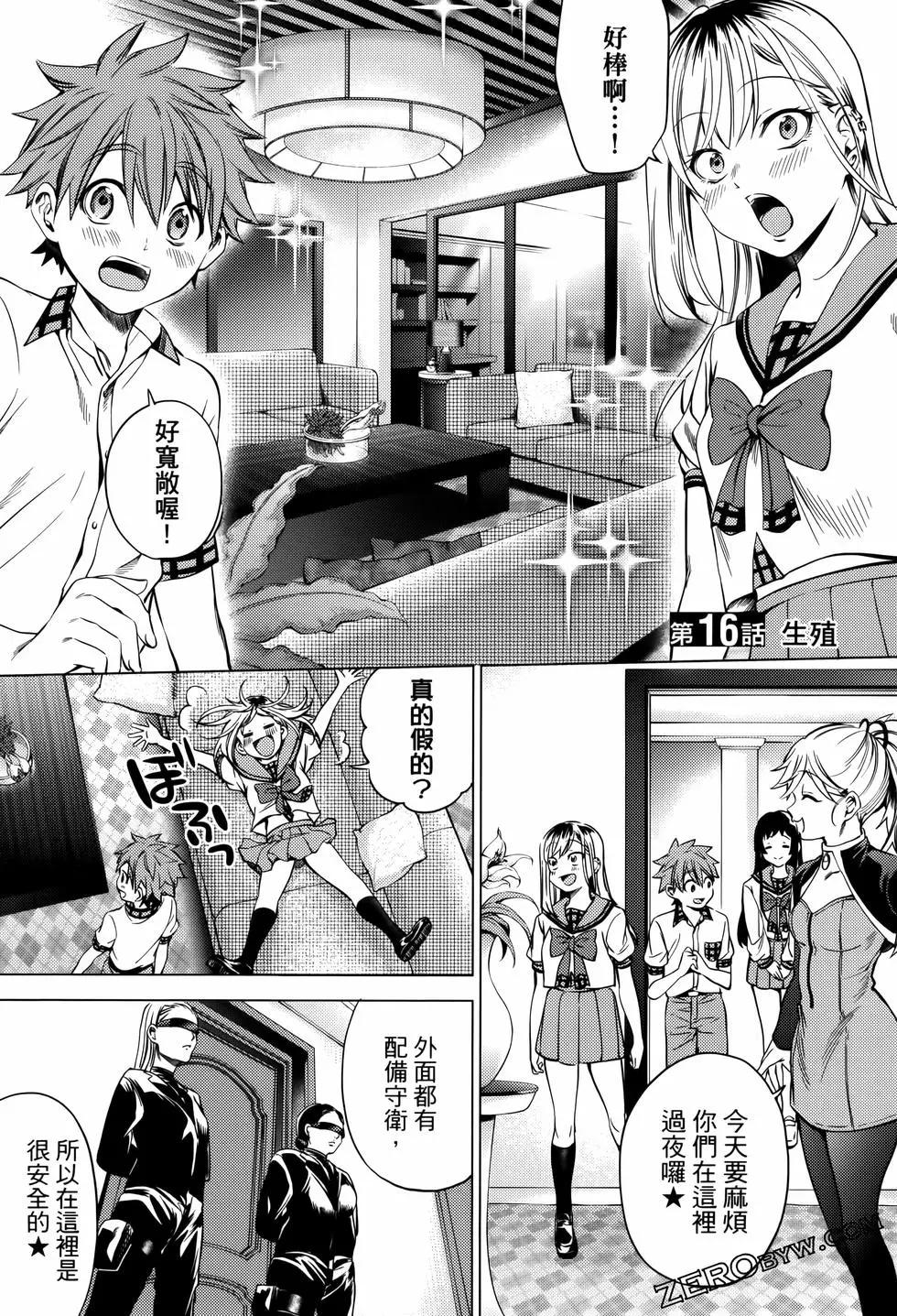《After World》第03卷 第31页