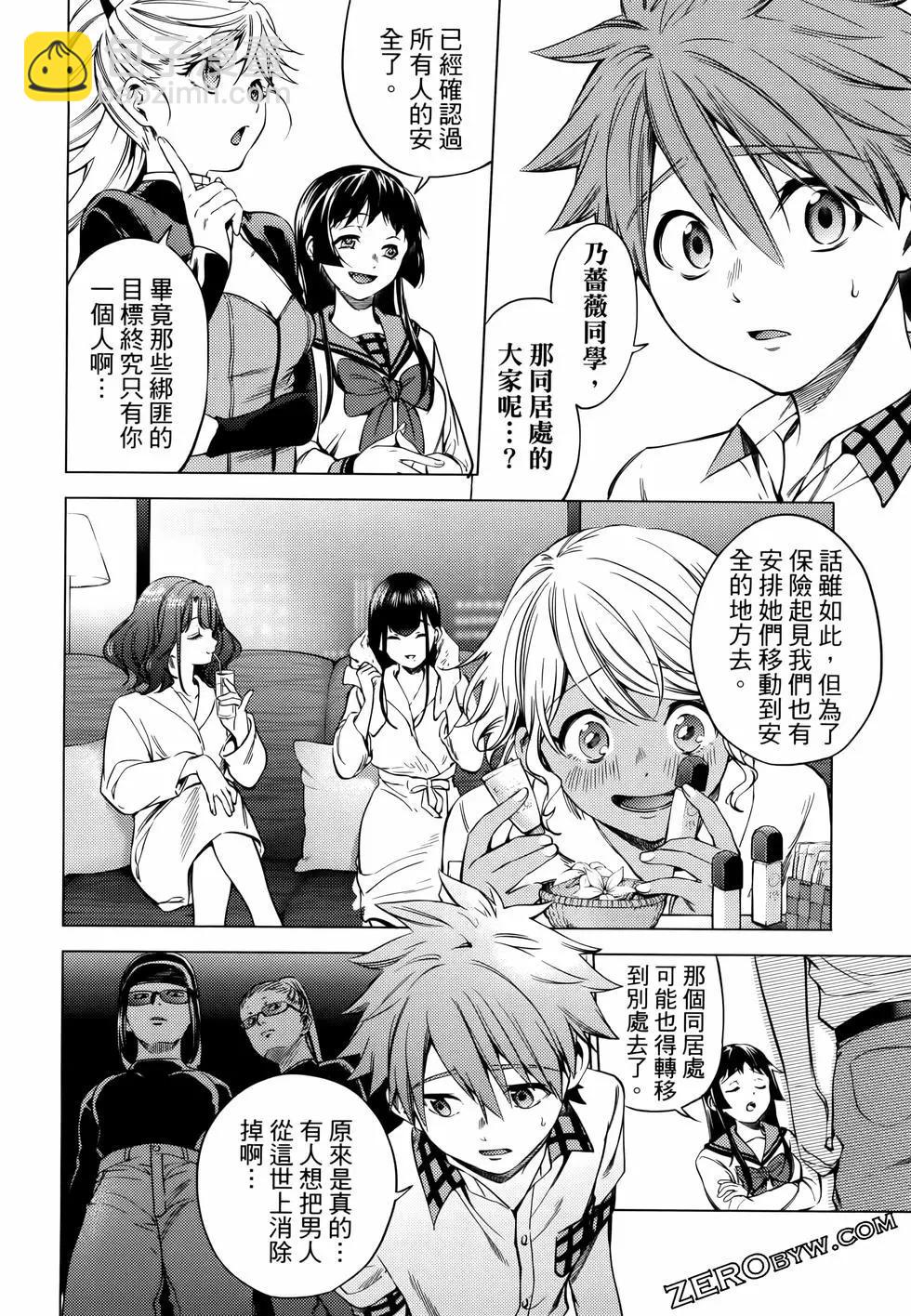 《After World》第03卷 第32页