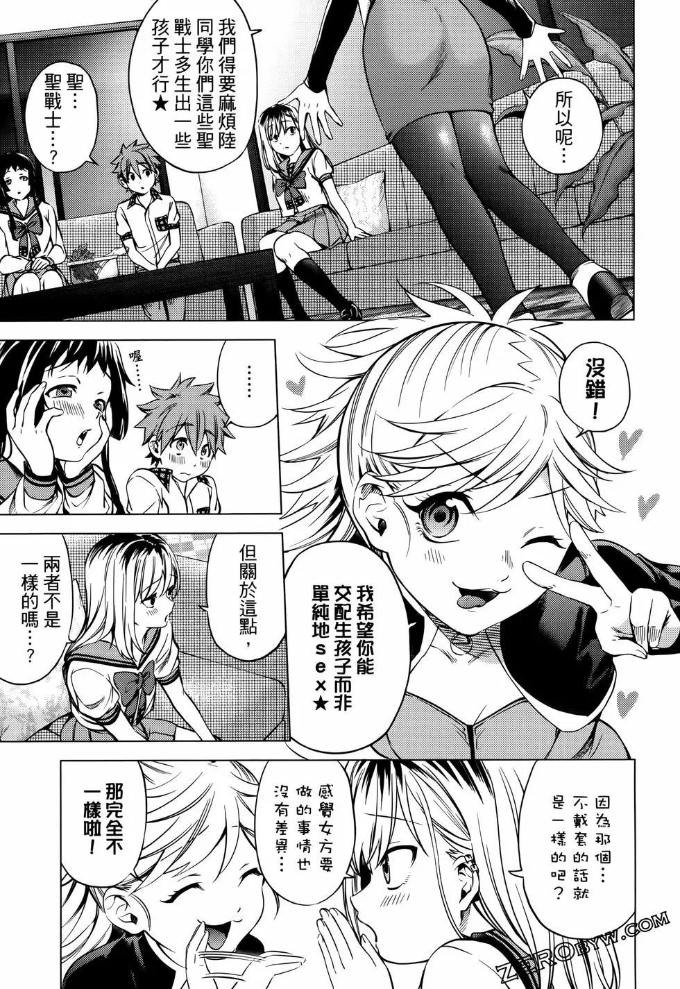 《After World》第03卷 第33页