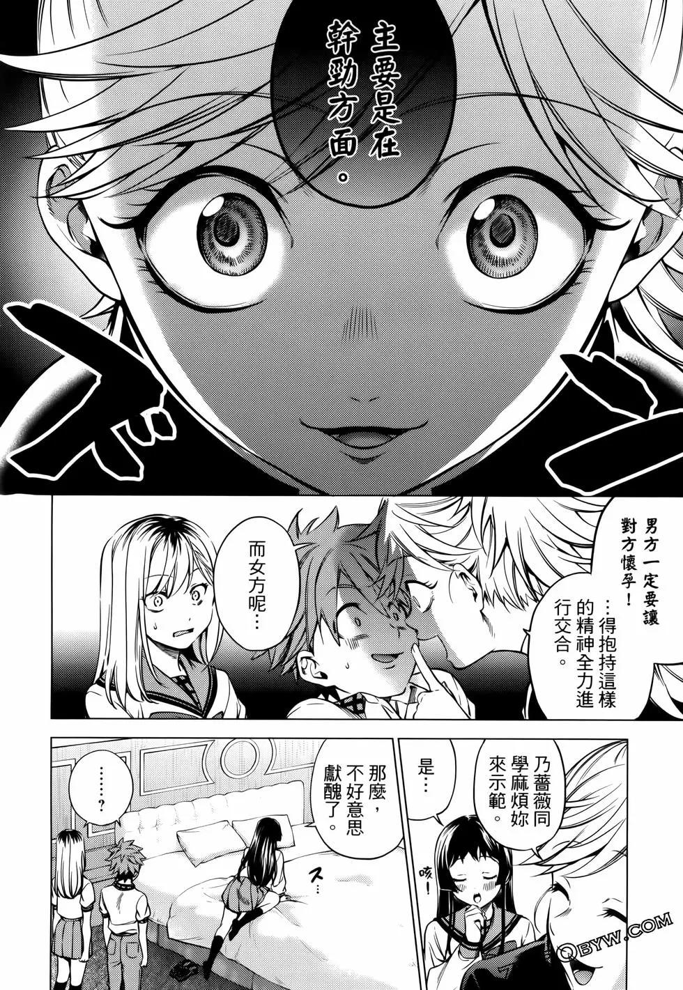 《After World》第03卷 第34页