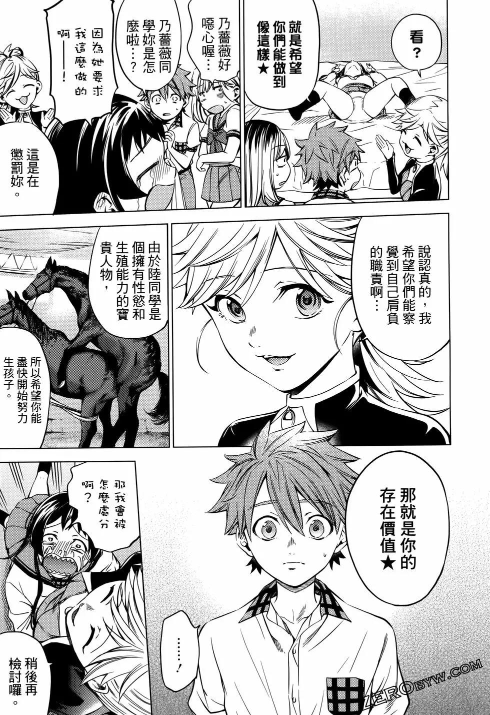 《After World》第03卷 第37页