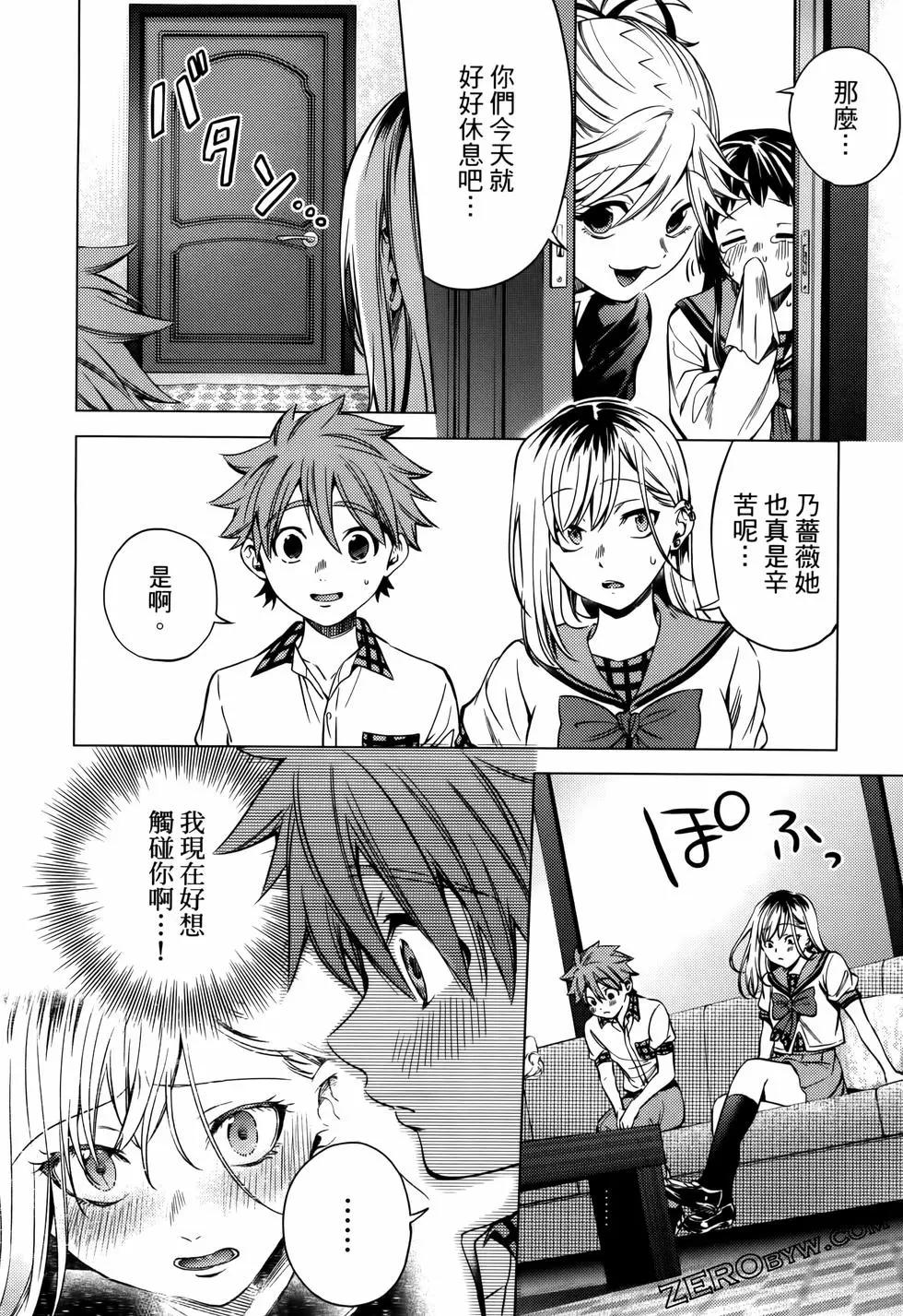 《After World》第03卷 第38页