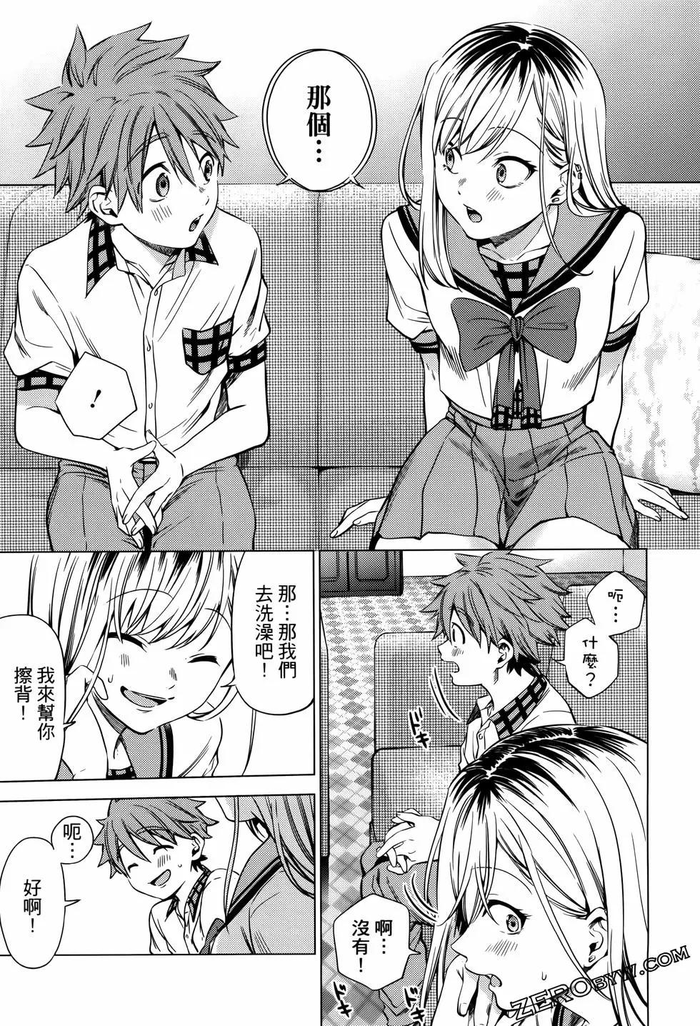 《After World》第03卷 第39页