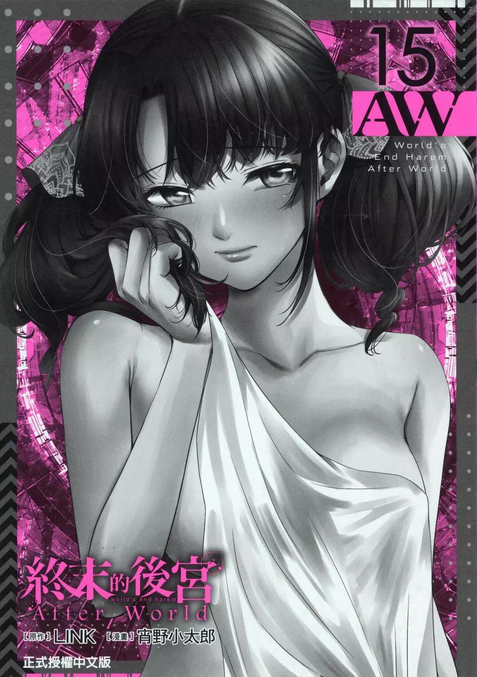 《After World》第03卷 第3页