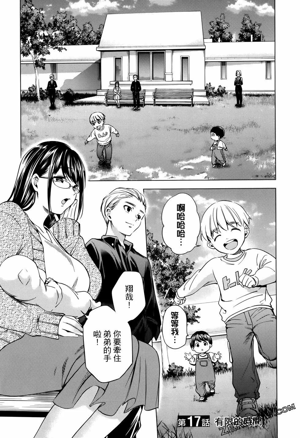 《After World》第03卷 第49页