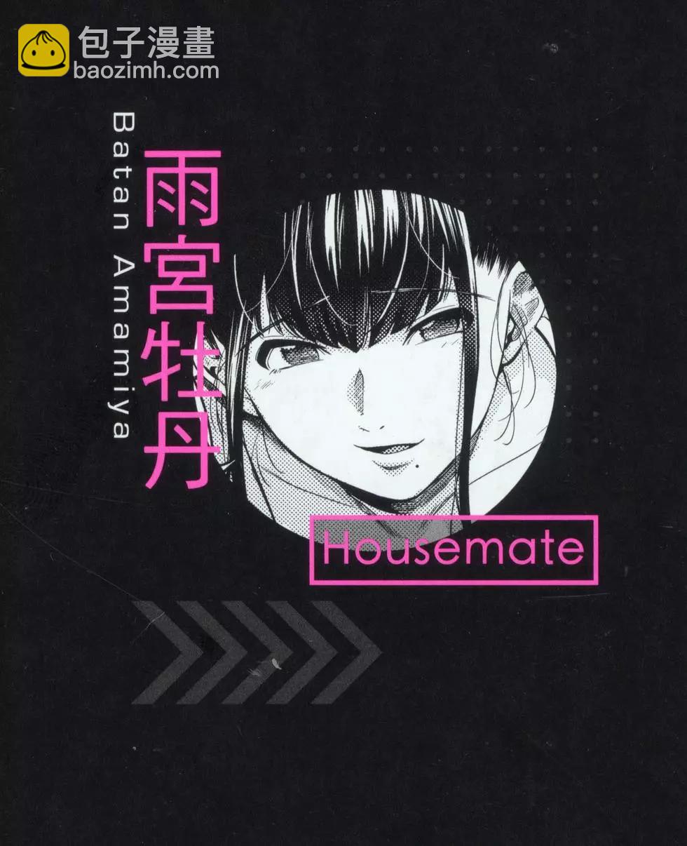 《After World》第03卷 第4页
