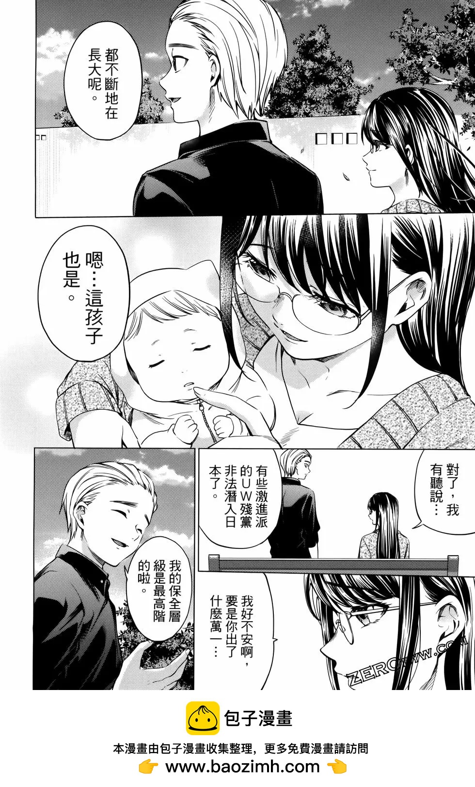 《After World》第03卷 第50页
