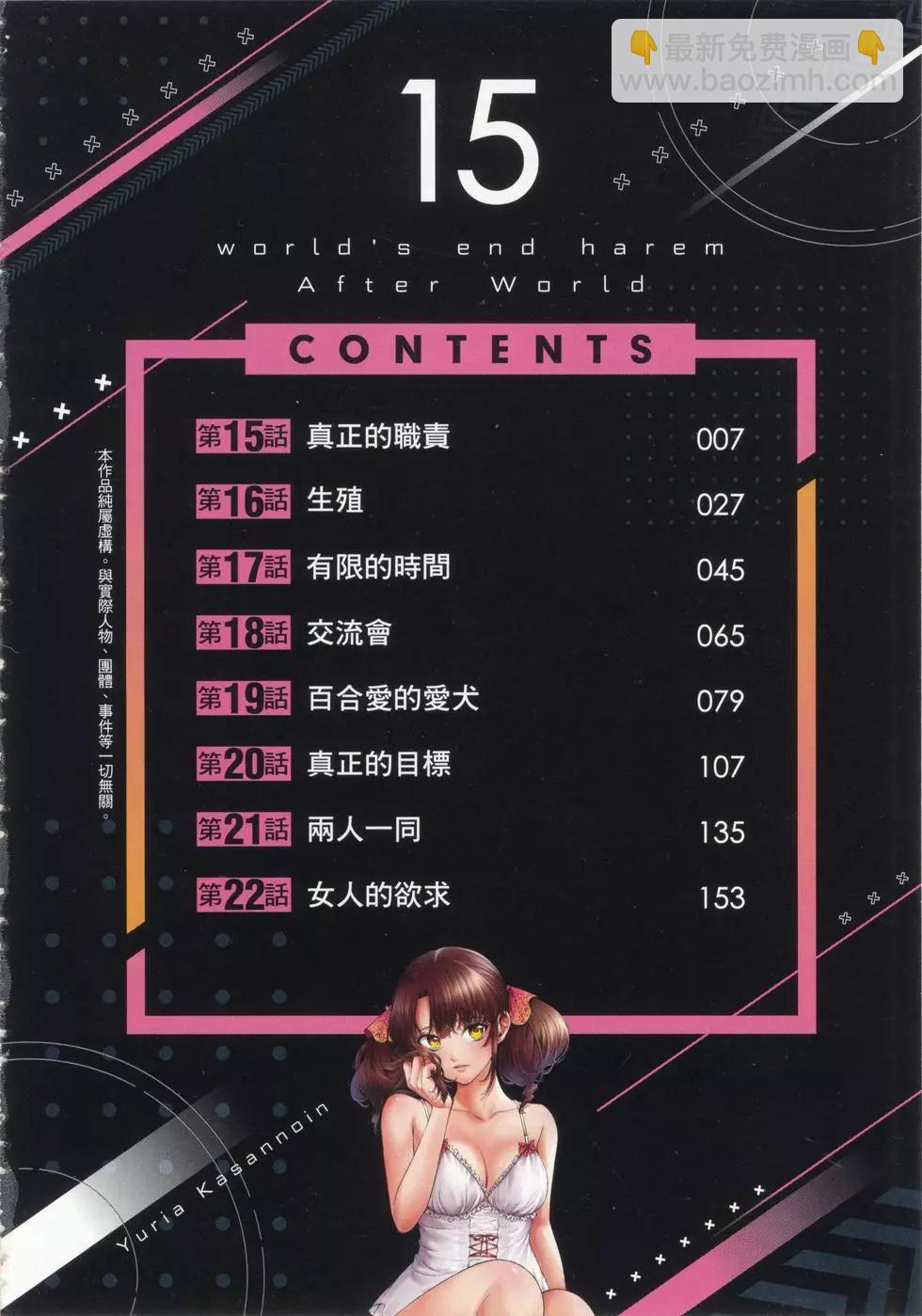 《After World》第03卷 第8页