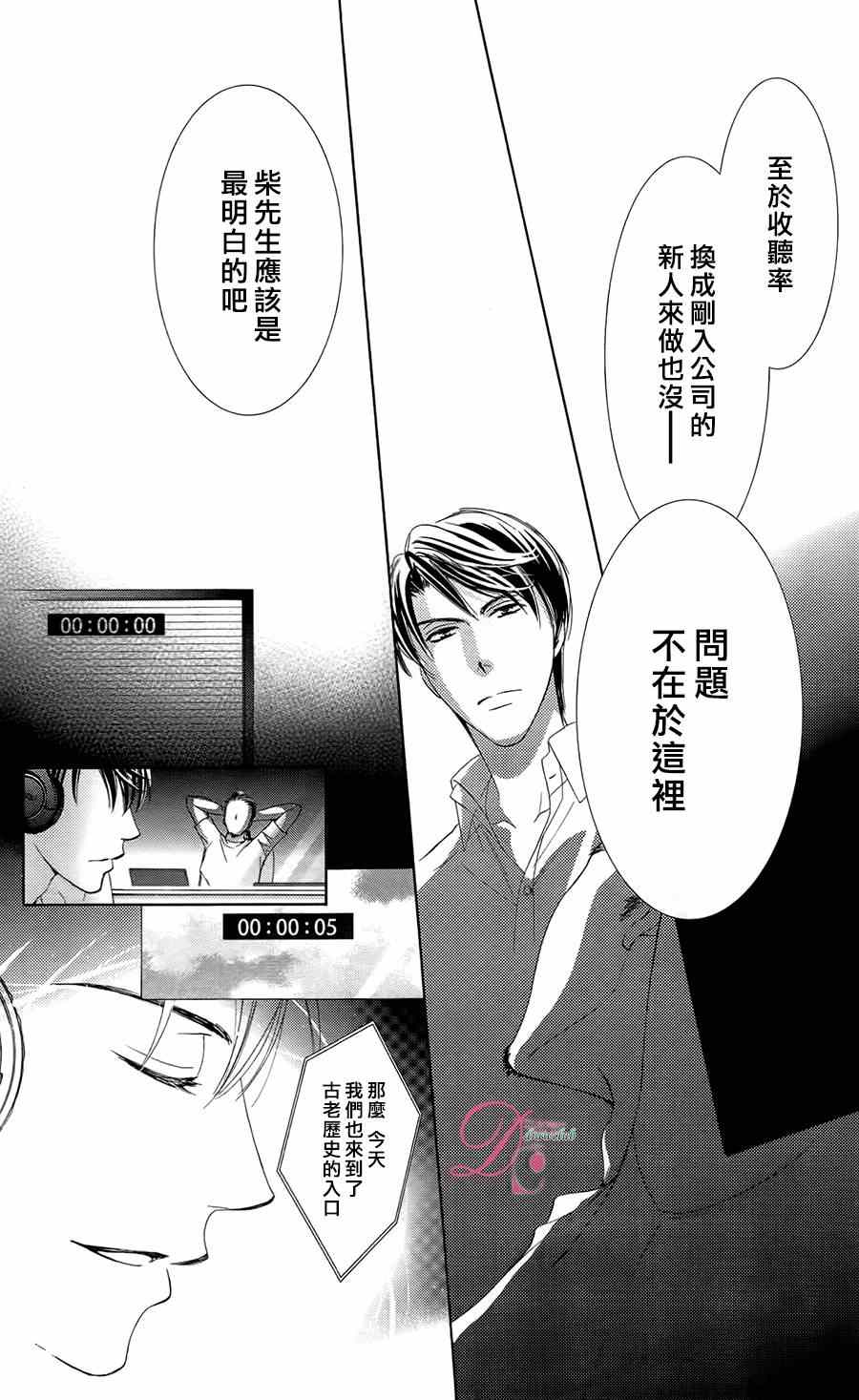 《也许很突然、明天我要结婚了》第4话 第19页