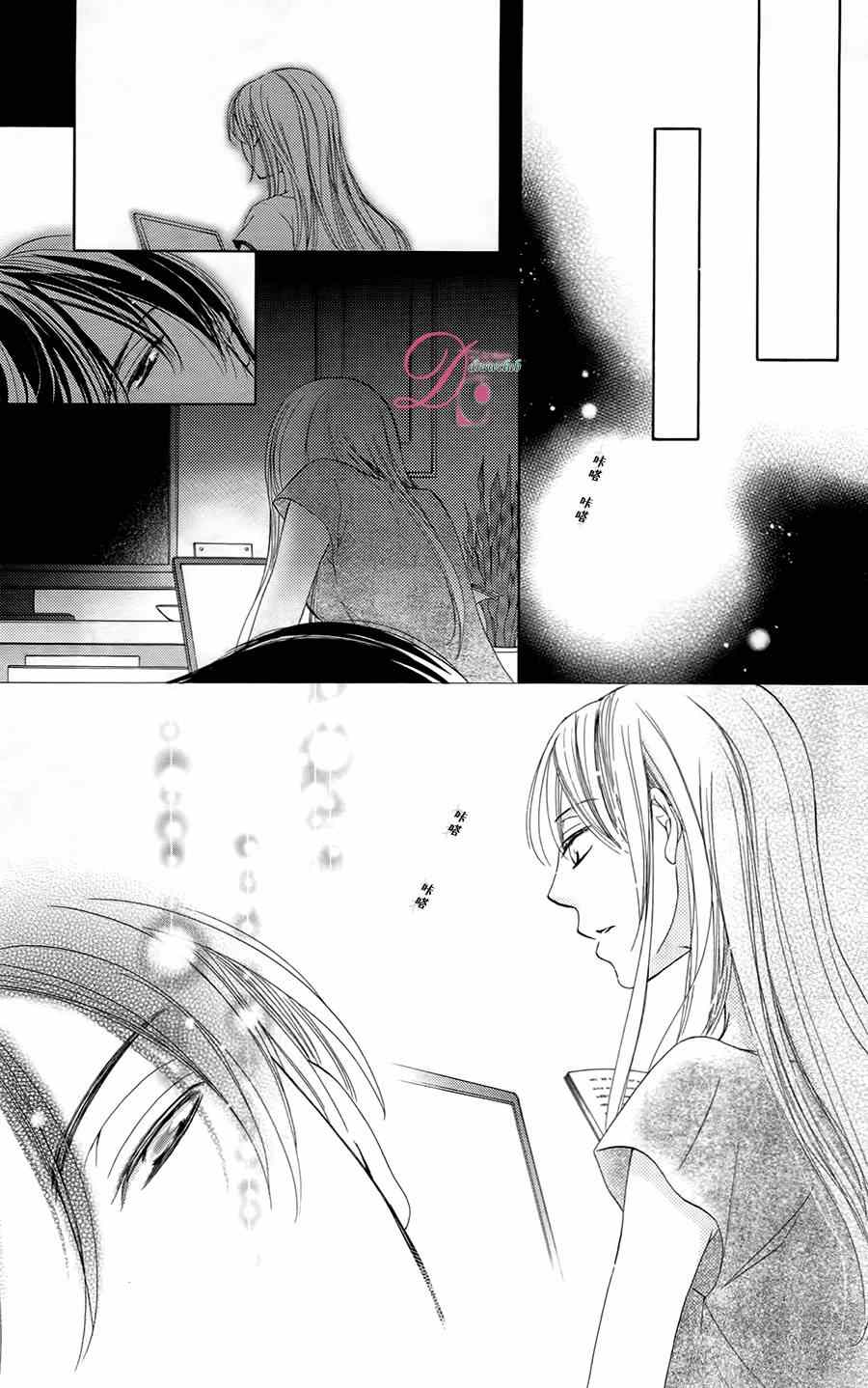 《也许很突然、明天我要结婚了》第4话 第30页