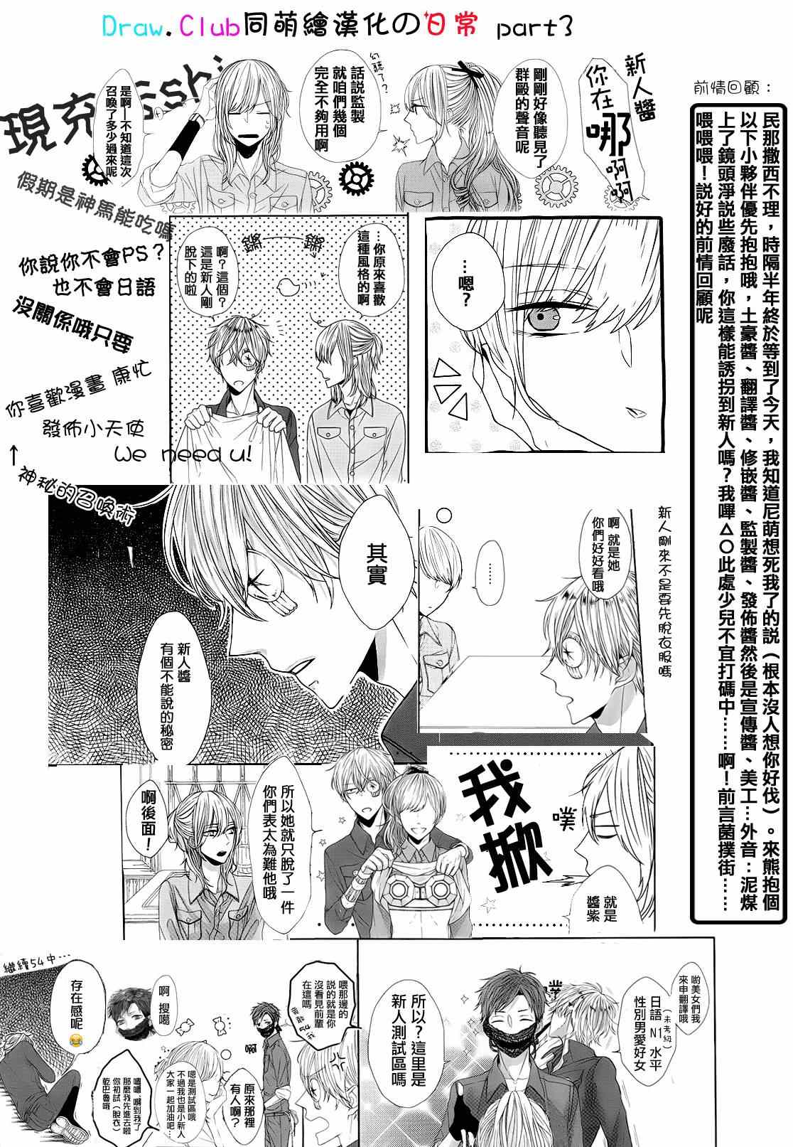 《也许很突然、明天我要结婚了》第4话 第35页