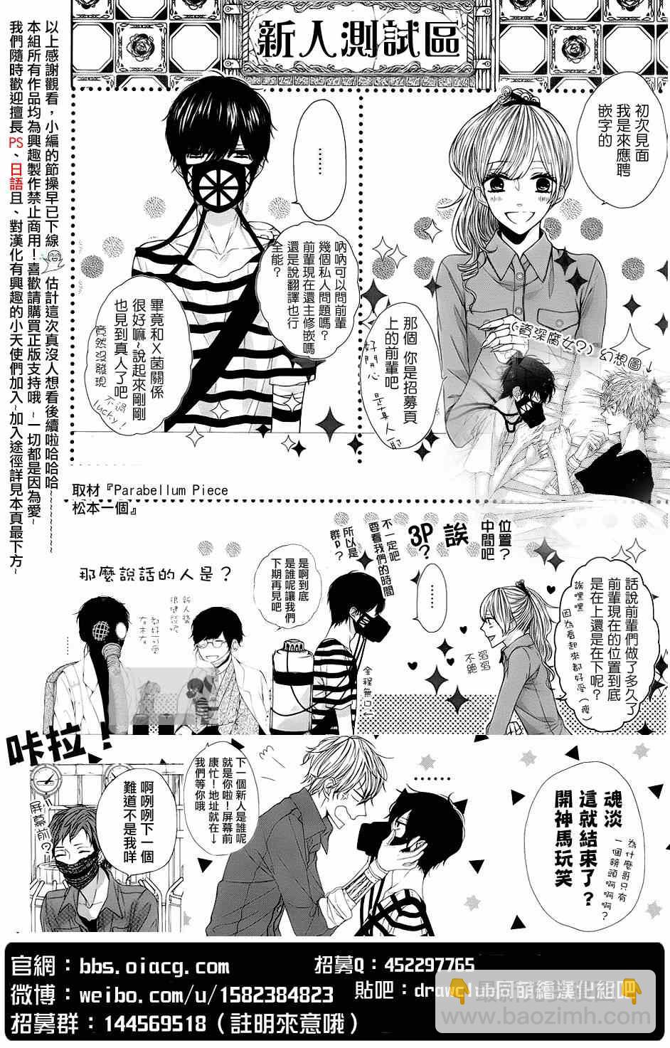 《也许很突然、明天我要结婚了》第4话 第36页