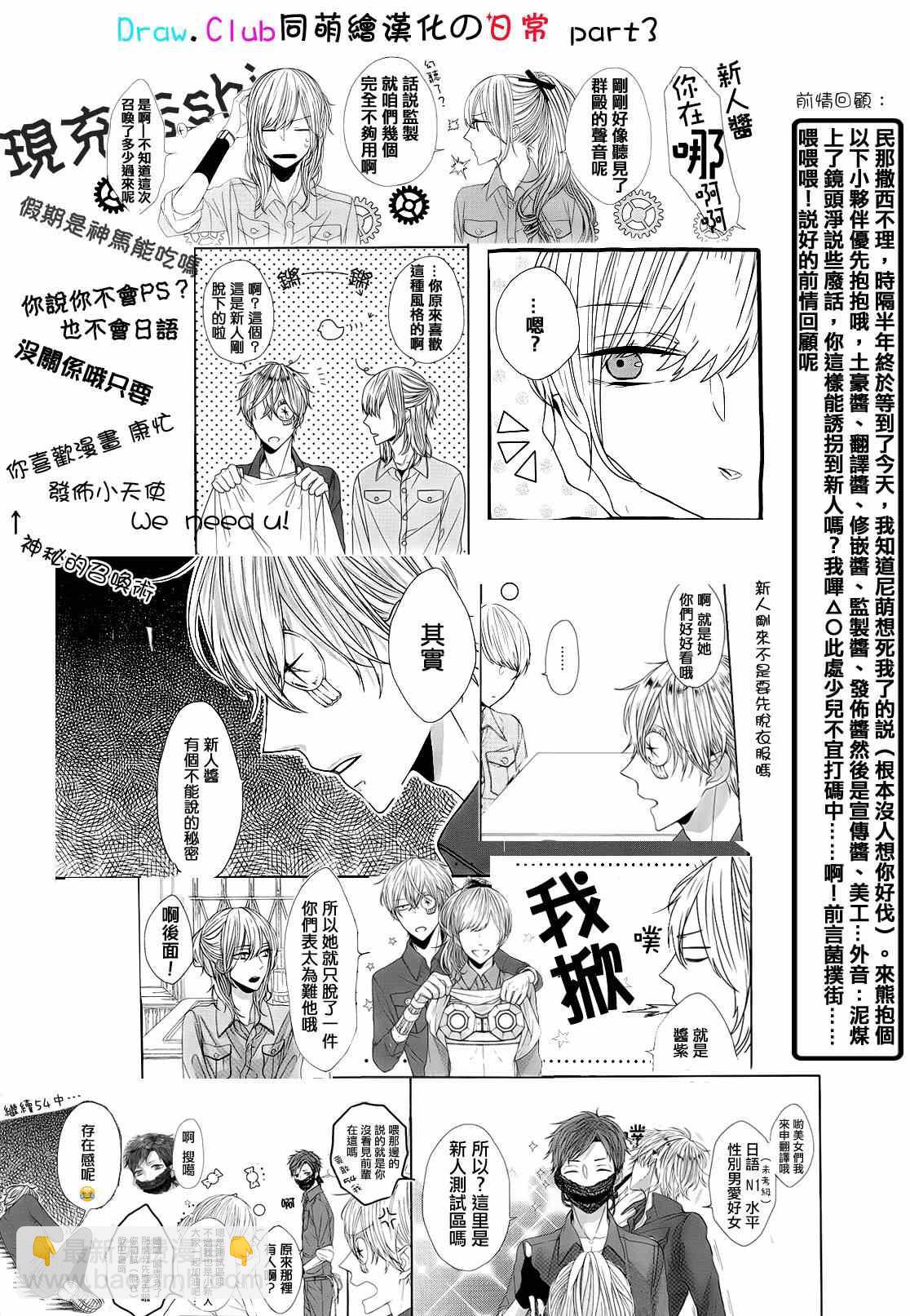 《也许很突然、明天我要结婚了》第3话 第34页