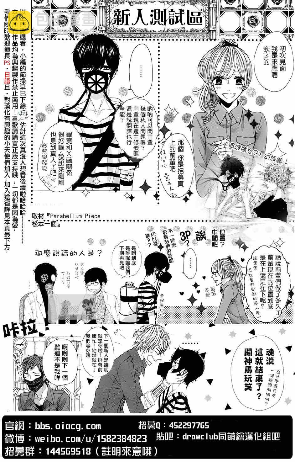 《也许很突然、明天我要结婚了》第3话 第35页