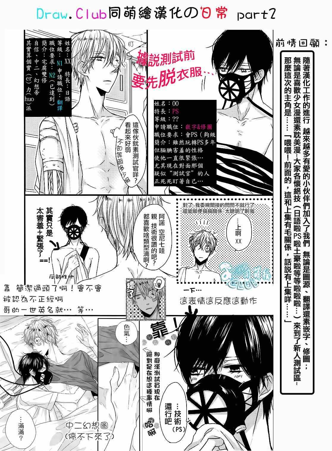 《也许很突然、明天我要结婚了》第1话 第41页