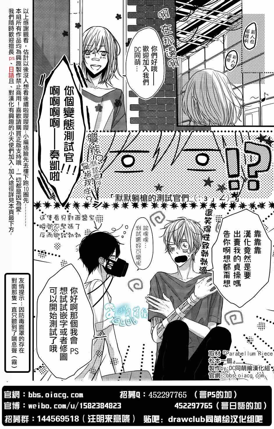 《也许很突然、明天我要结婚了》第1话 第42页