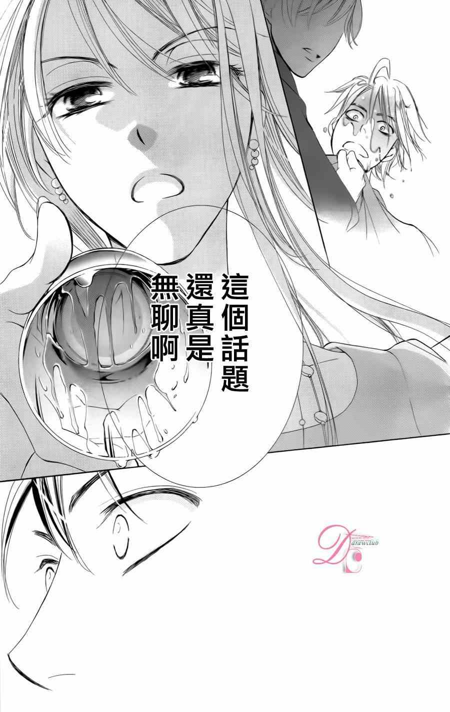 《也许很突然、明天我要结婚了》第2话 第27页