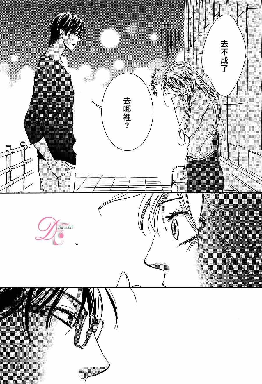 《也许很突然、明天我要结婚了》第6话 第28页