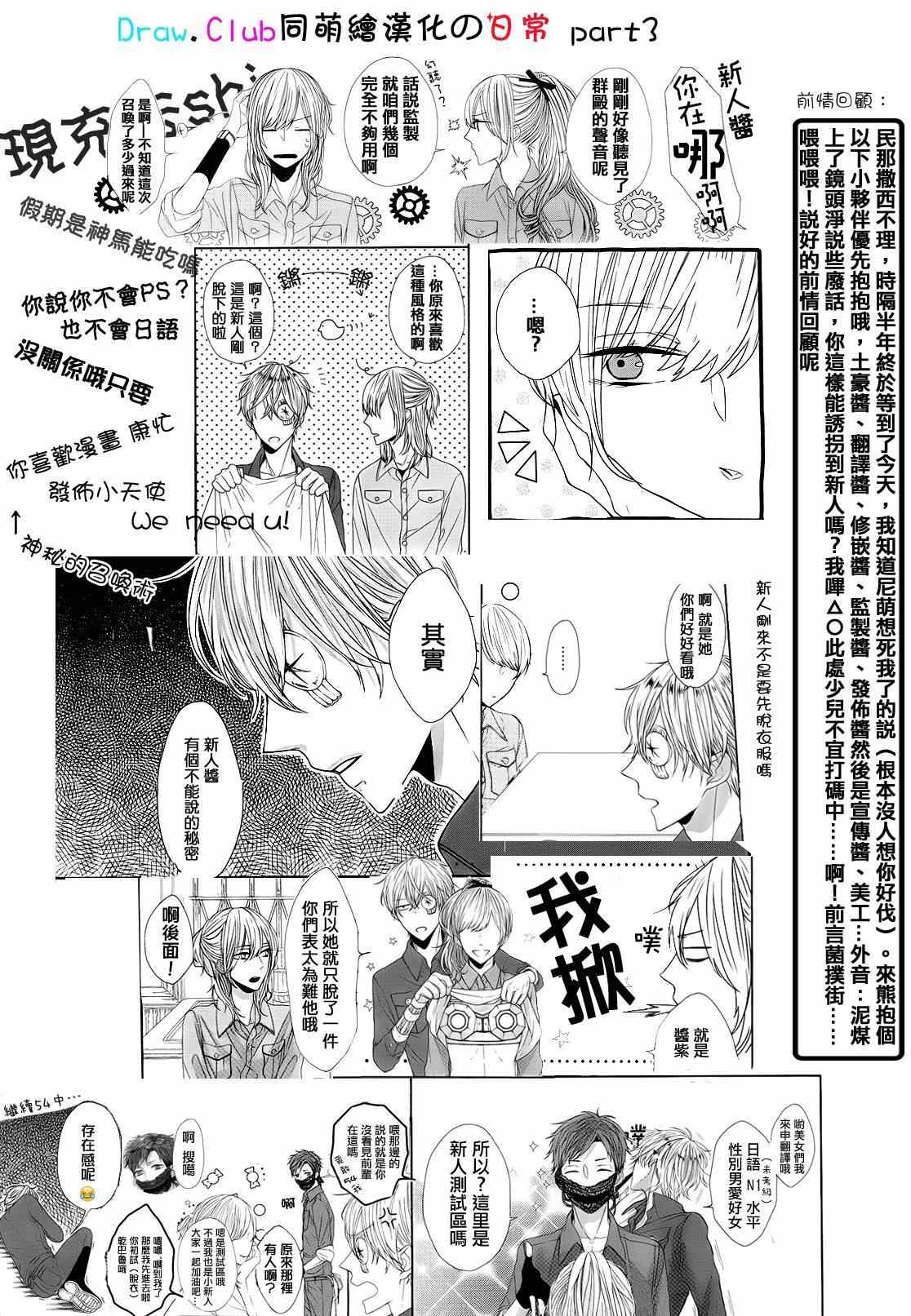 《也许很突然、明天我要结婚了》第6话 第36页