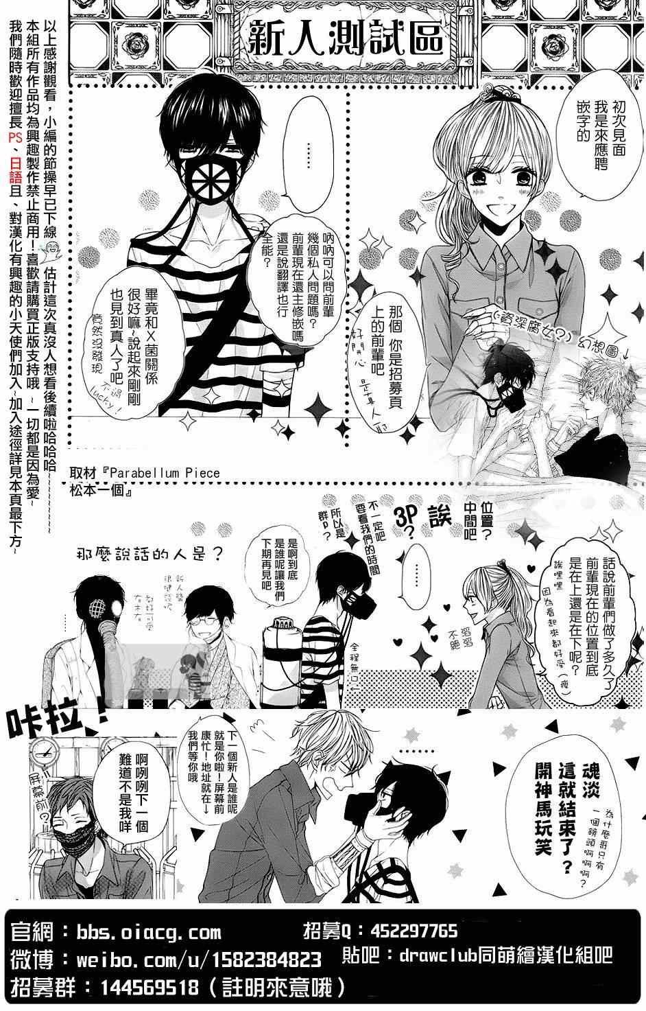 《也许很突然、明天我要结婚了》第6话 第37页