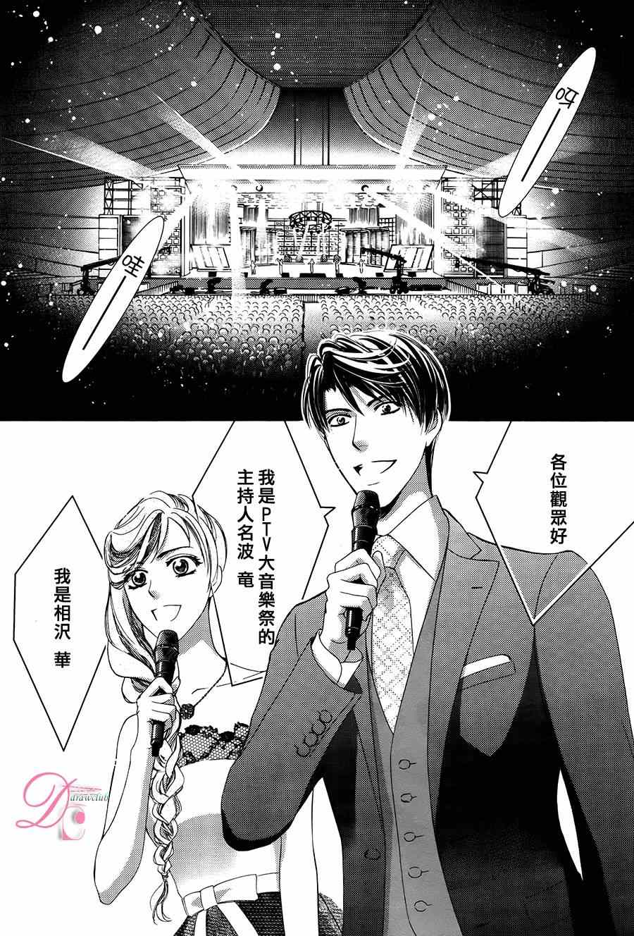 《也许很突然、明天我要结婚了》第8话 第12页