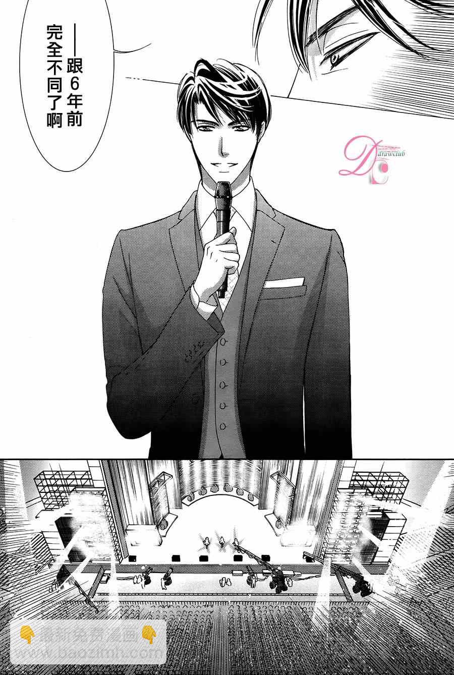 《也许很突然、明天我要结婚了》第8话 第24页