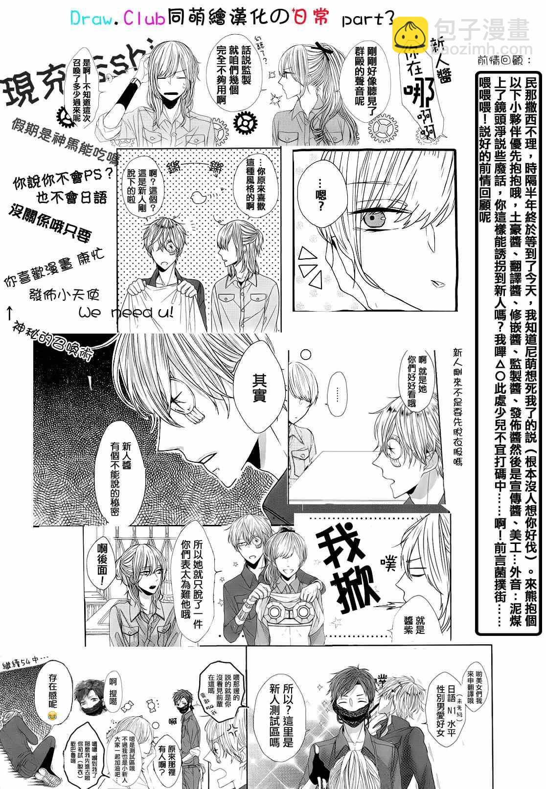 《也许很突然、明天我要结婚了》第8话 第33页