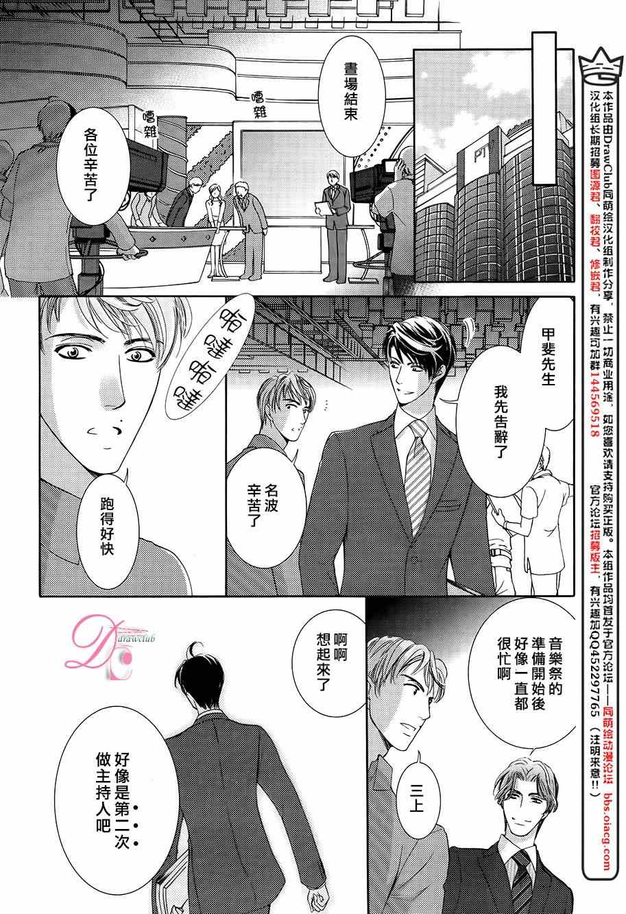 《也许很突然、明天我要结婚了》第7话 第14页