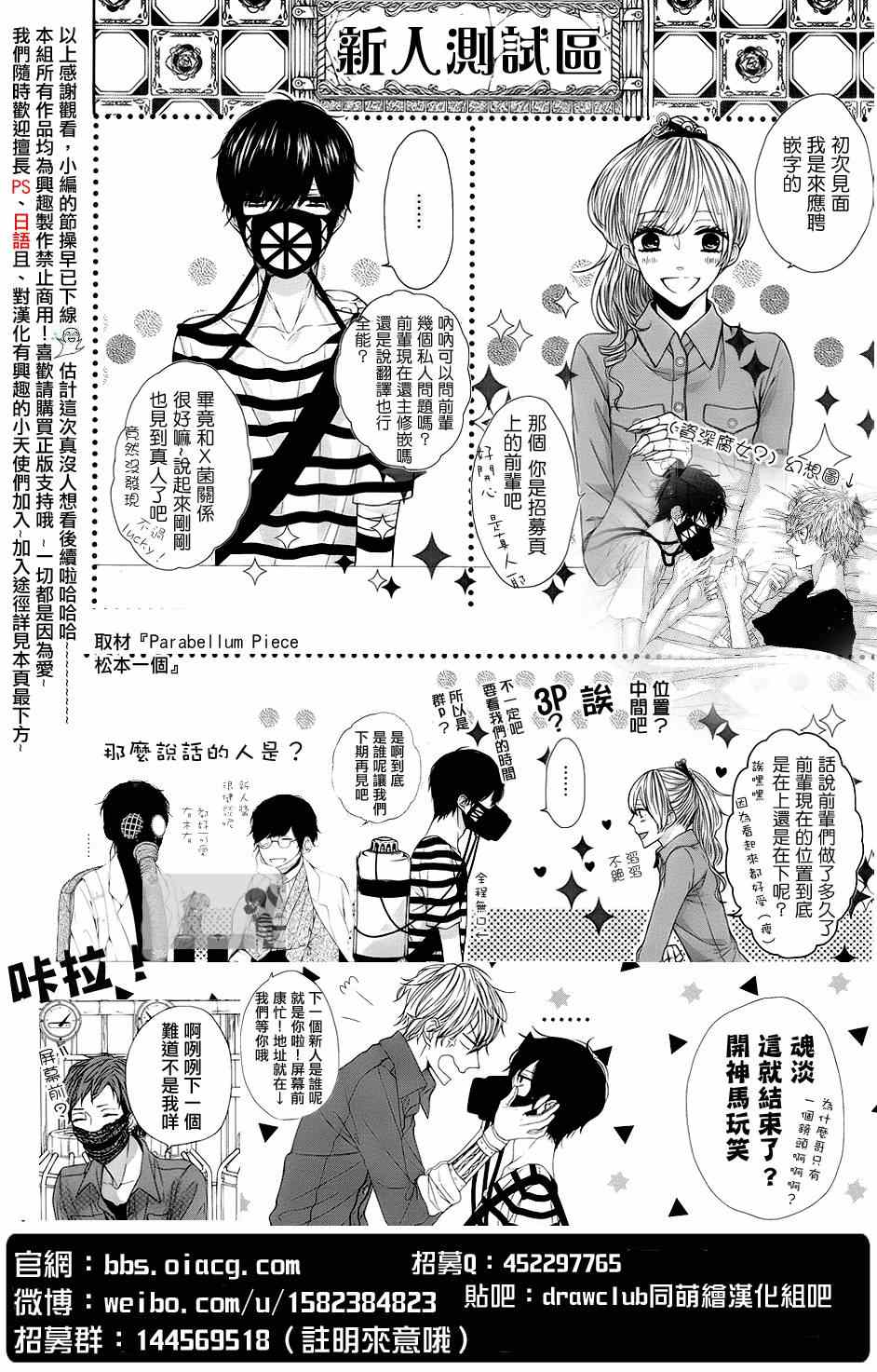 《也许很突然、明天我要结婚了》第7话 第37页