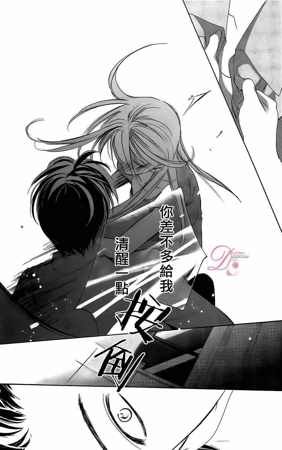 《也许很突然、明天我要结婚了》第5话 第4页