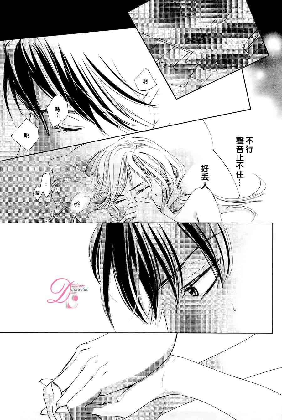 《也许很突然、明天我要结婚了》第10话 第12页