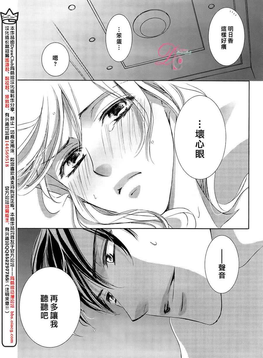 《也许很突然、明天我要结婚了》第10话 第16页