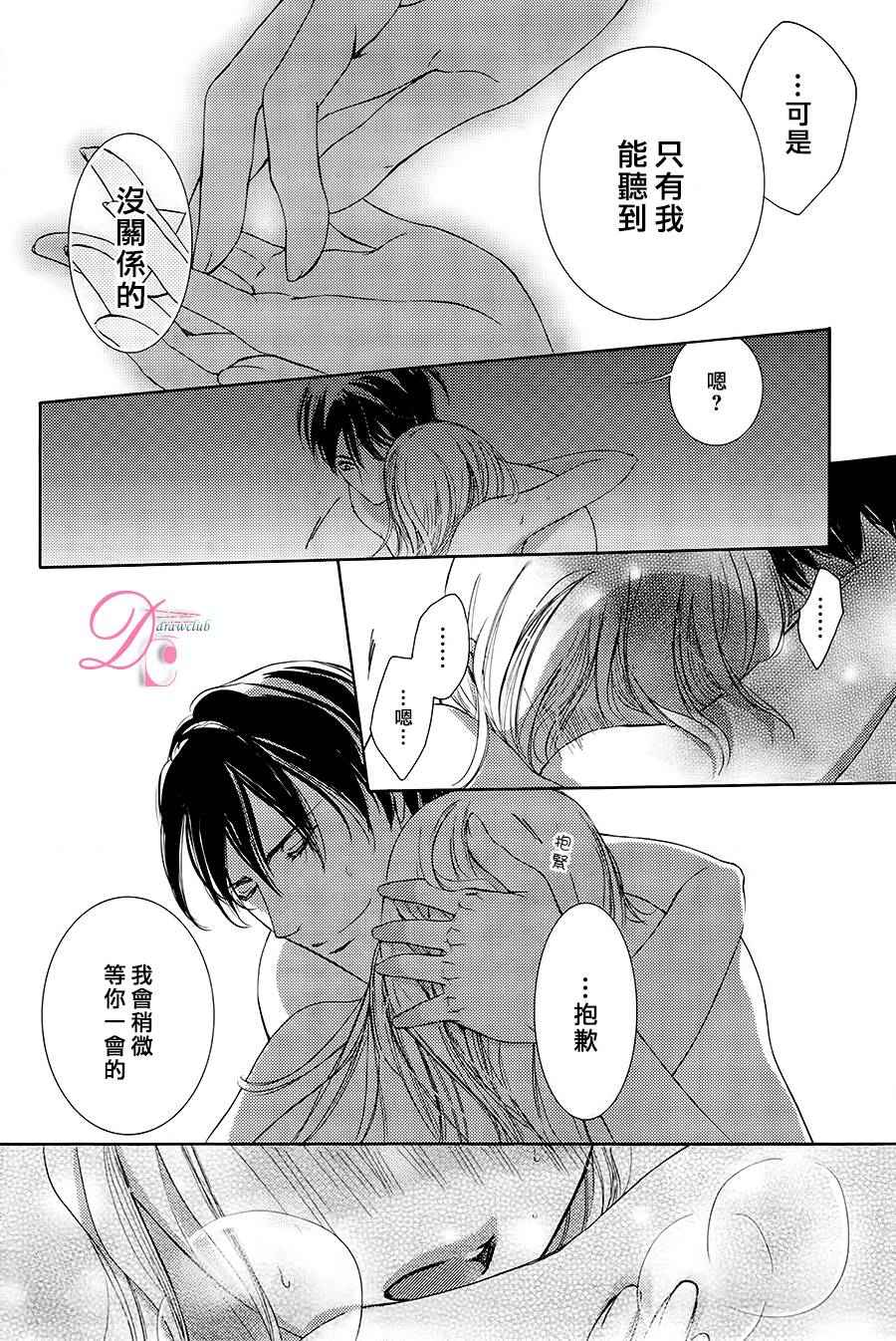 《也许很突然、明天我要结婚了》第10话 第17页