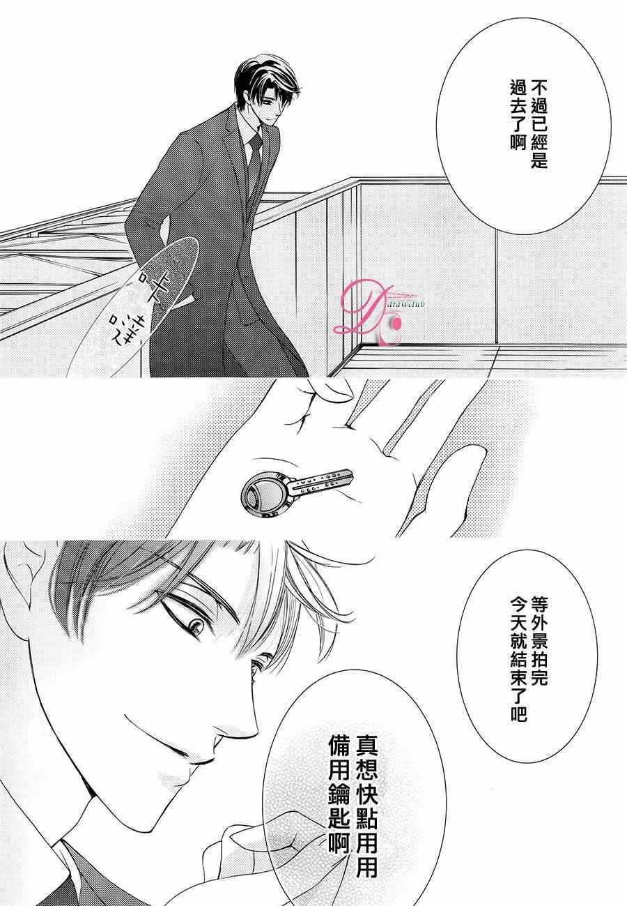 《也许很突然、明天我要结婚了》第11话 第12页